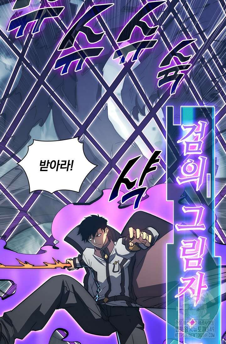전설 헌터로 키워지는 중입니다 204화 39
