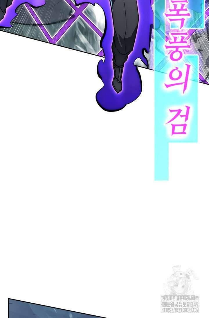 전설 헌터로 키워지는 중입니다 204화 40
