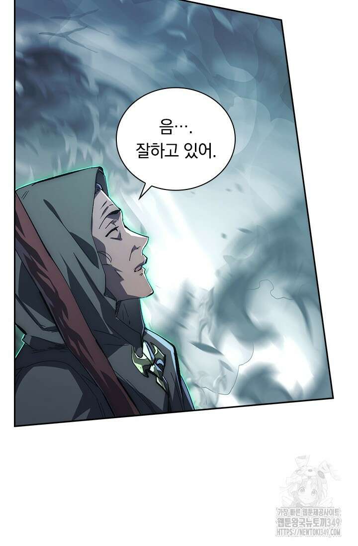 전설 헌터로 키워지는 중입니다 204화 41