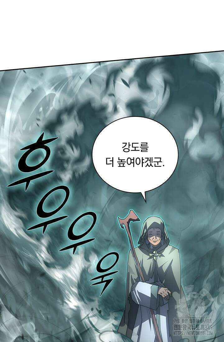 전설 헌터로 키워지는 중입니다 204화 42