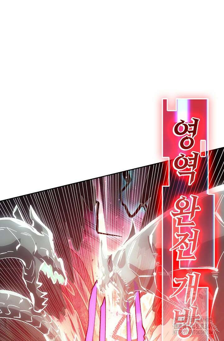전설 헌터로 키워지는 중입니다 204화 47