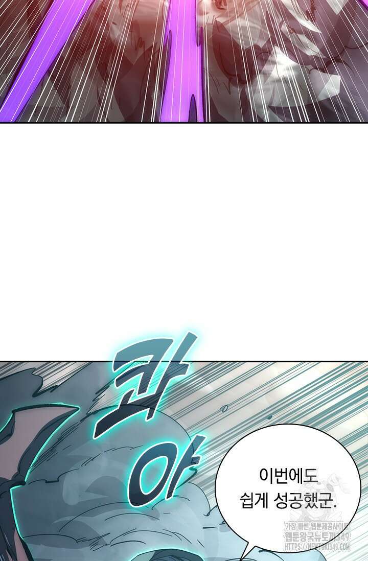 전설 헌터로 키워지는 중입니다 204화 51