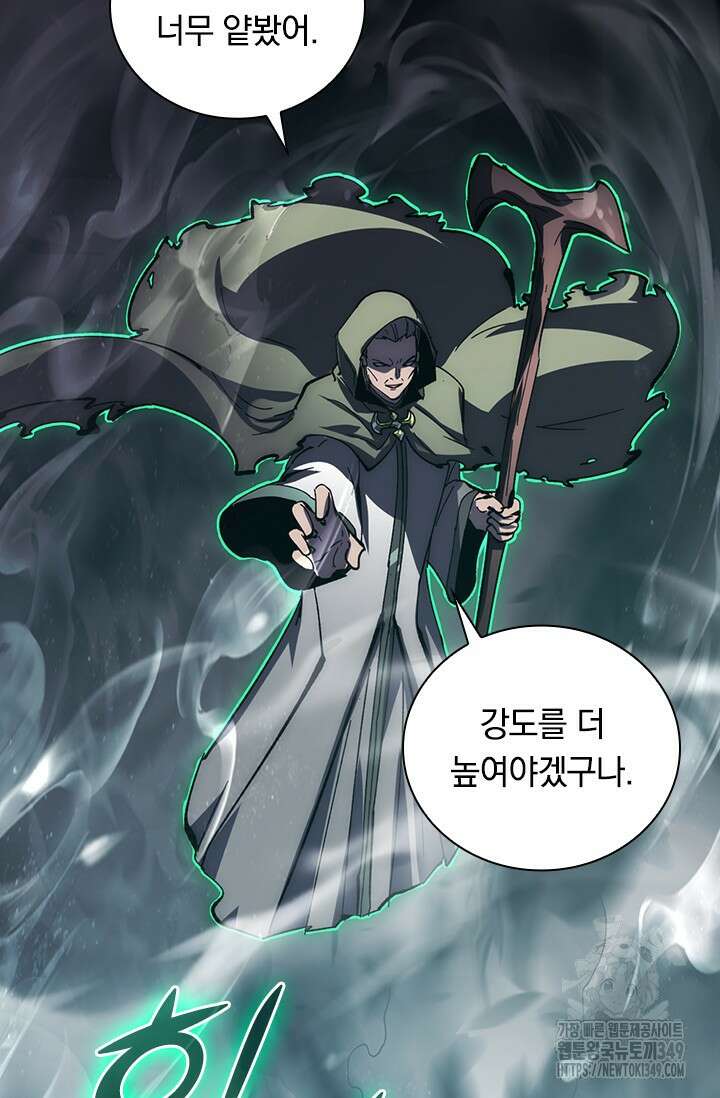 전설 헌터로 키워지는 중입니다 204화 53