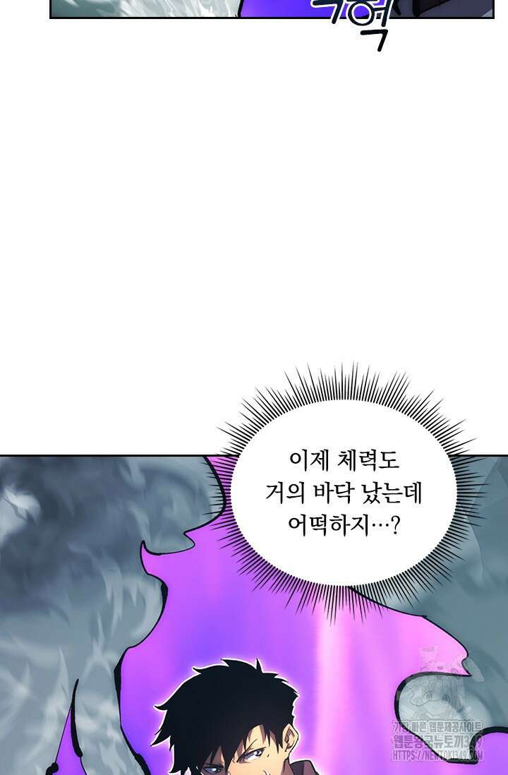 전설 헌터로 키워지는 중입니다 204화 73