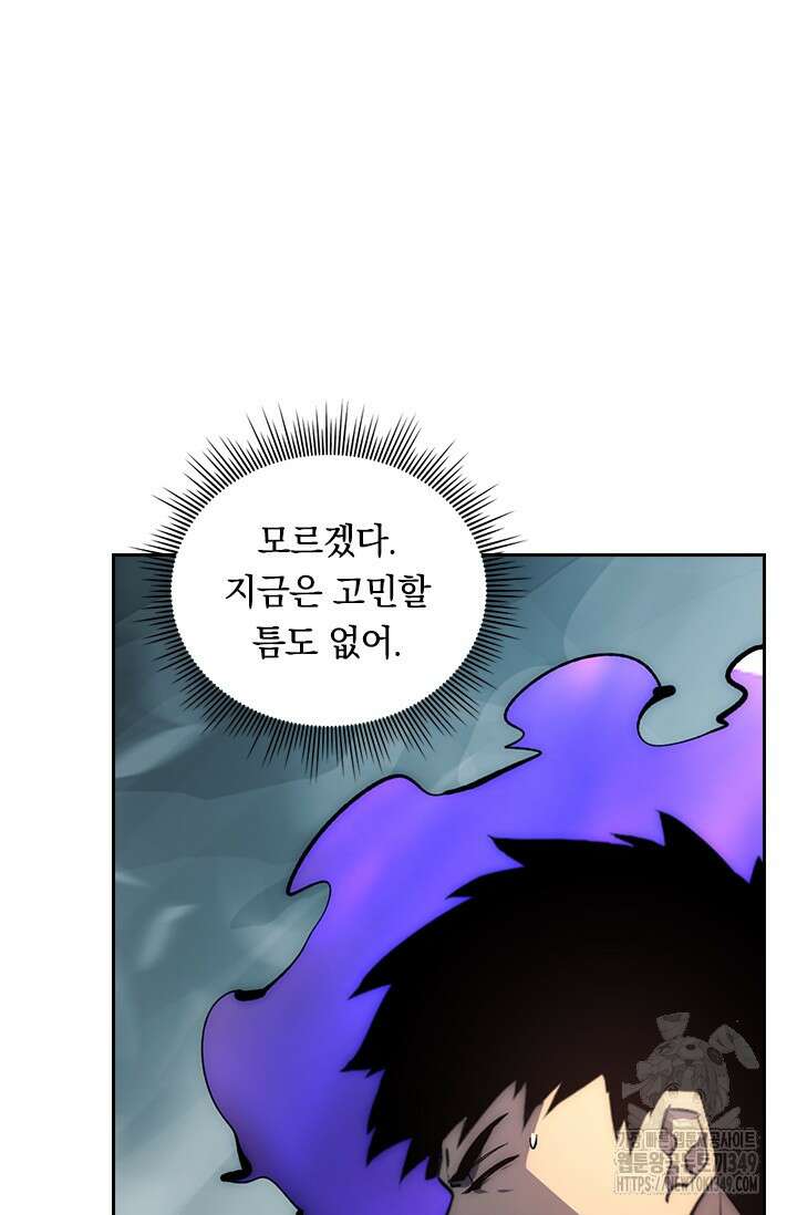 전설 헌터로 키워지는 중입니다 204화 80