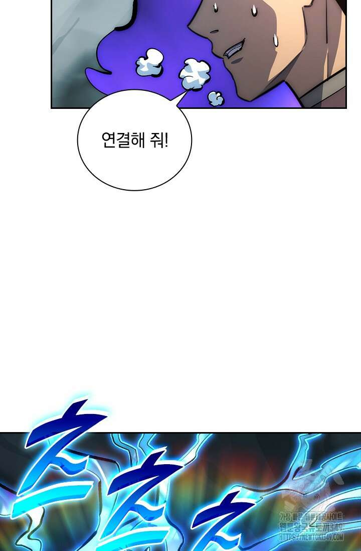 전설 헌터로 키워지는 중입니다 204화 81