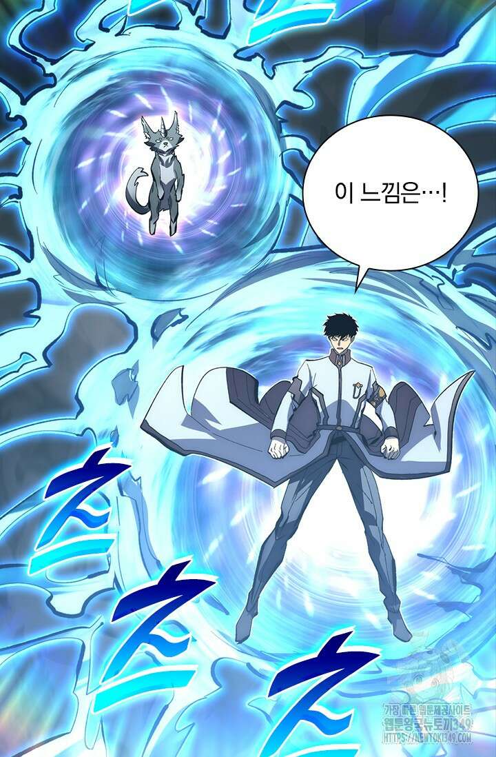 전설 헌터로 키워지는 중입니다 204화 82