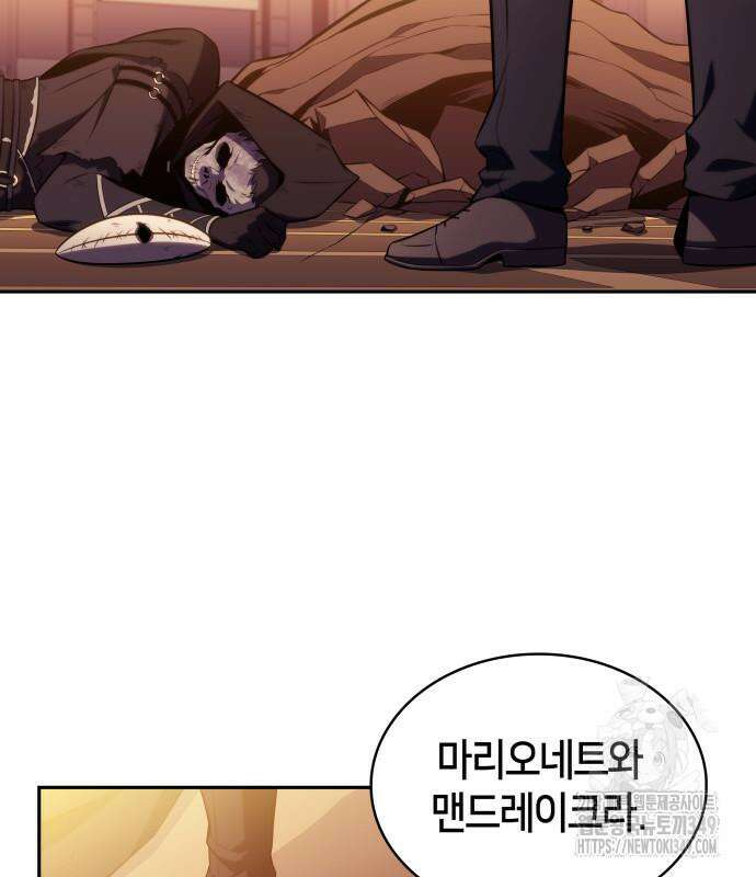 회귀한 공작가의 막내도련님은 암살자 36화 3