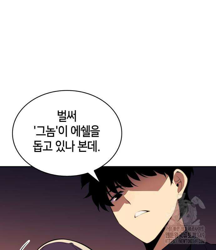 회귀한 공작가의 막내도련님은 암살자 36화 5