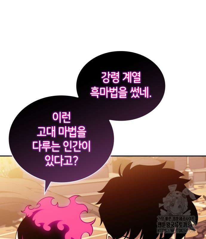 회귀한 공작가의 막내도련님은 암살자 36화 7