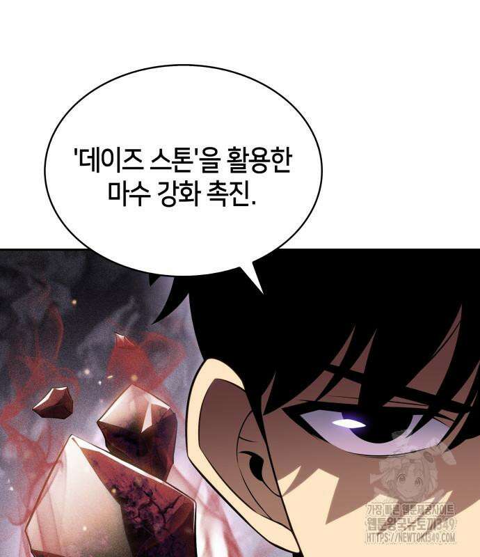 회귀한 공작가의 막내도련님은 암살자 36화 10