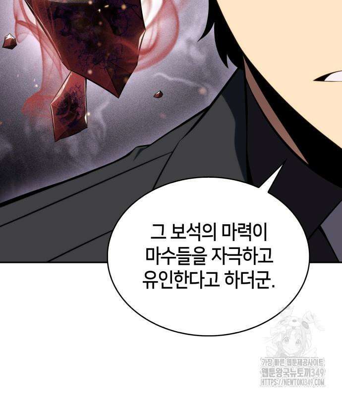 회귀한 공작가의 막내도련님은 암살자 36화 11