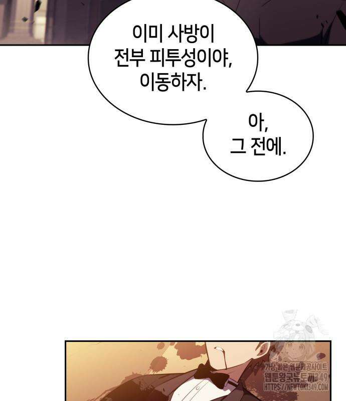 회귀한 공작가의 막내도련님은 암살자 36화 13