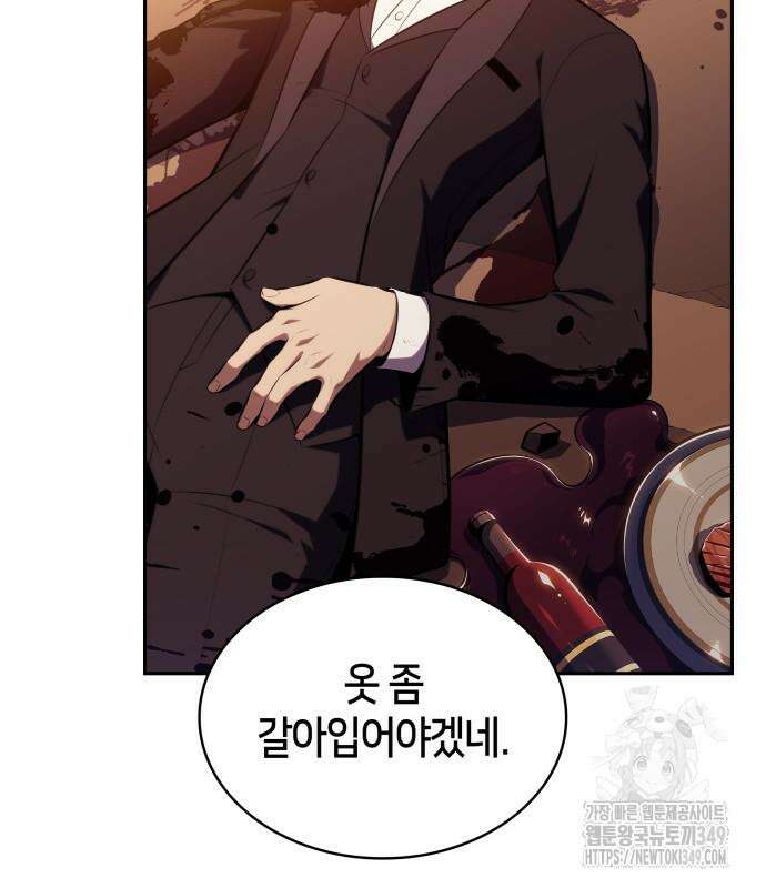 회귀한 공작가의 막내도련님은 암살자 36화 14