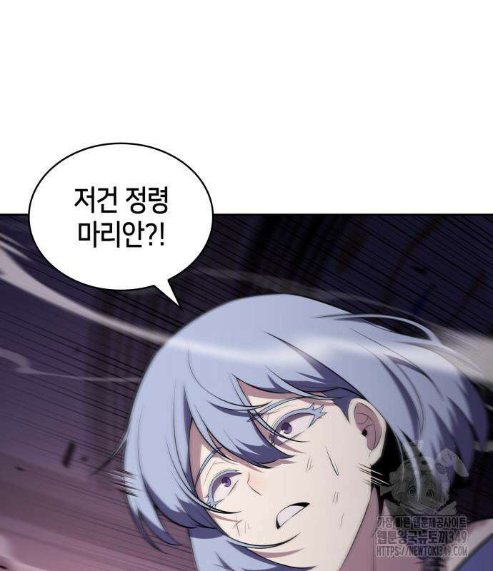 회귀한 공작가의 막내도련님은 암살자 36화 21