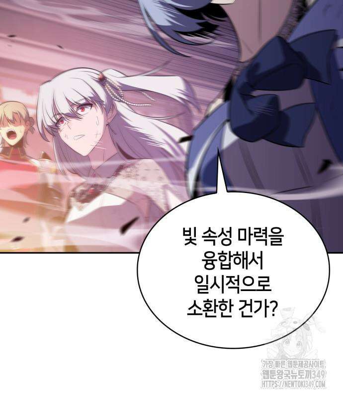 회귀한 공작가의 막내도련님은 암살자 36화 22