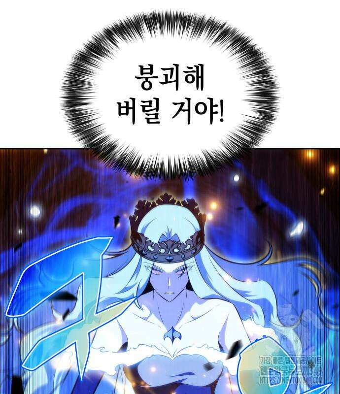 회귀한 공작가의 막내도련님은 암살자 36화 27