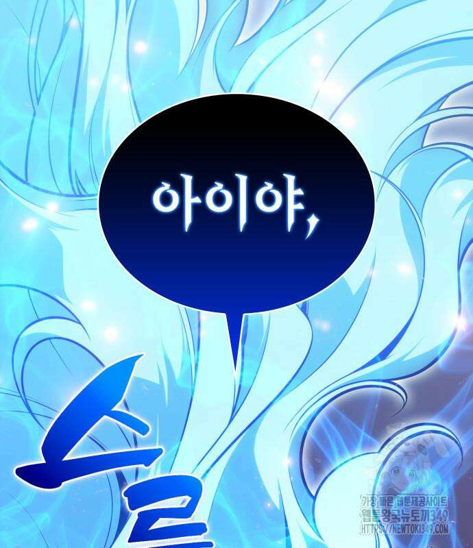 회귀한 공작가의 막내도련님은 암살자 36화 31