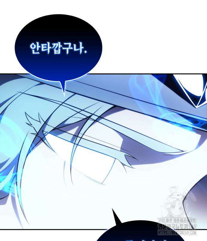 회귀한 공작가의 막내도련님은 암살자 36화 35