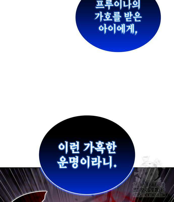 회귀한 공작가의 막내도련님은 암살자 36화 36