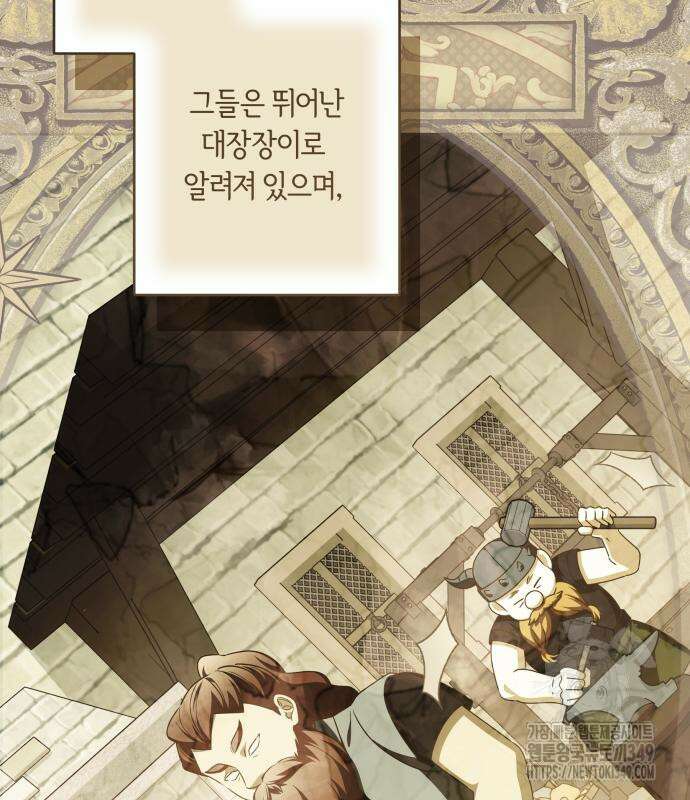 악당 가족이 독립을 반대한다 50화 3