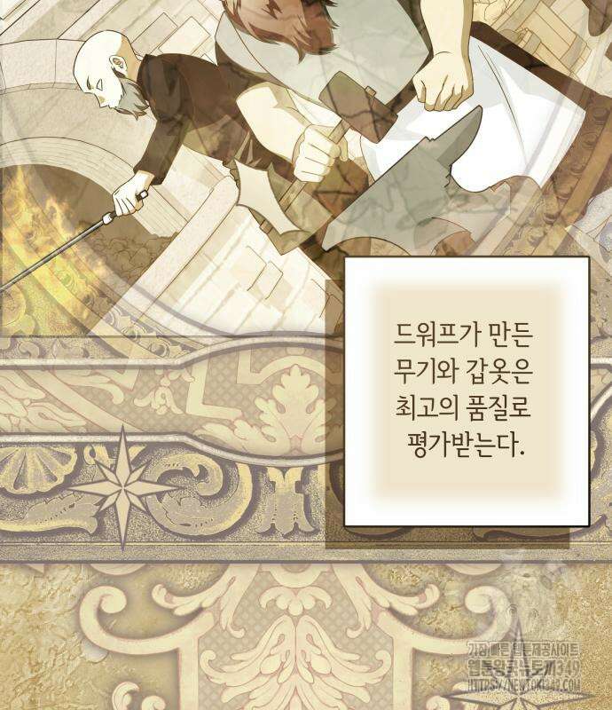 악당 가족이 독립을 반대한다 50화 4