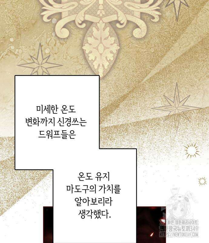 악당 가족이 독립을 반대한다 50화 5