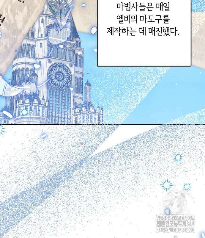 악당 가족이 독립을 반대한다 50화 9