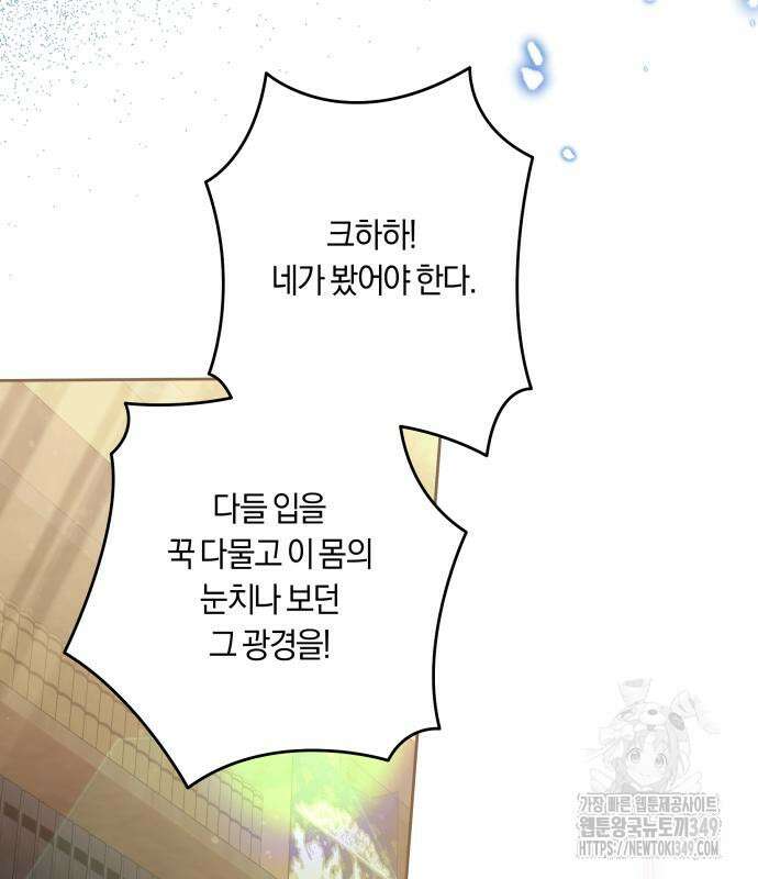 악당 가족이 독립을 반대한다 50화 10