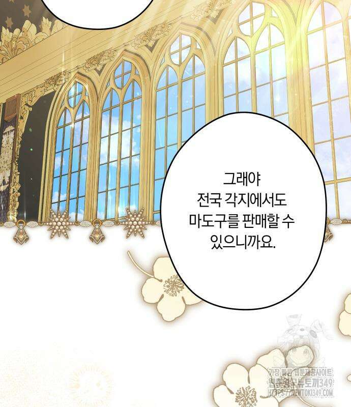 악당 가족이 독립을 반대한다 50화 17