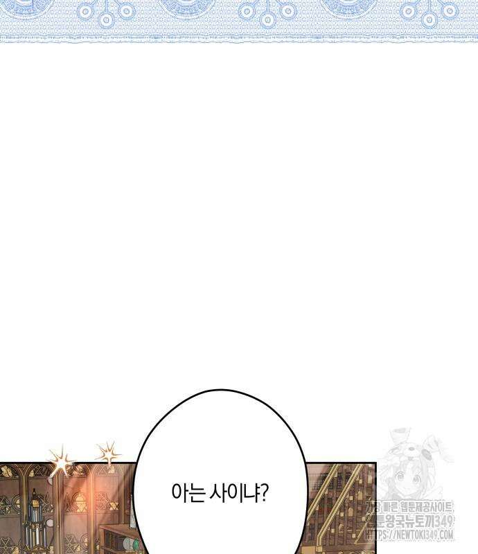 악당 가족이 독립을 반대한다 50화 26