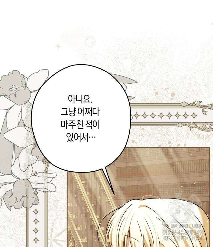 악당 가족이 독립을 반대한다 50화 29