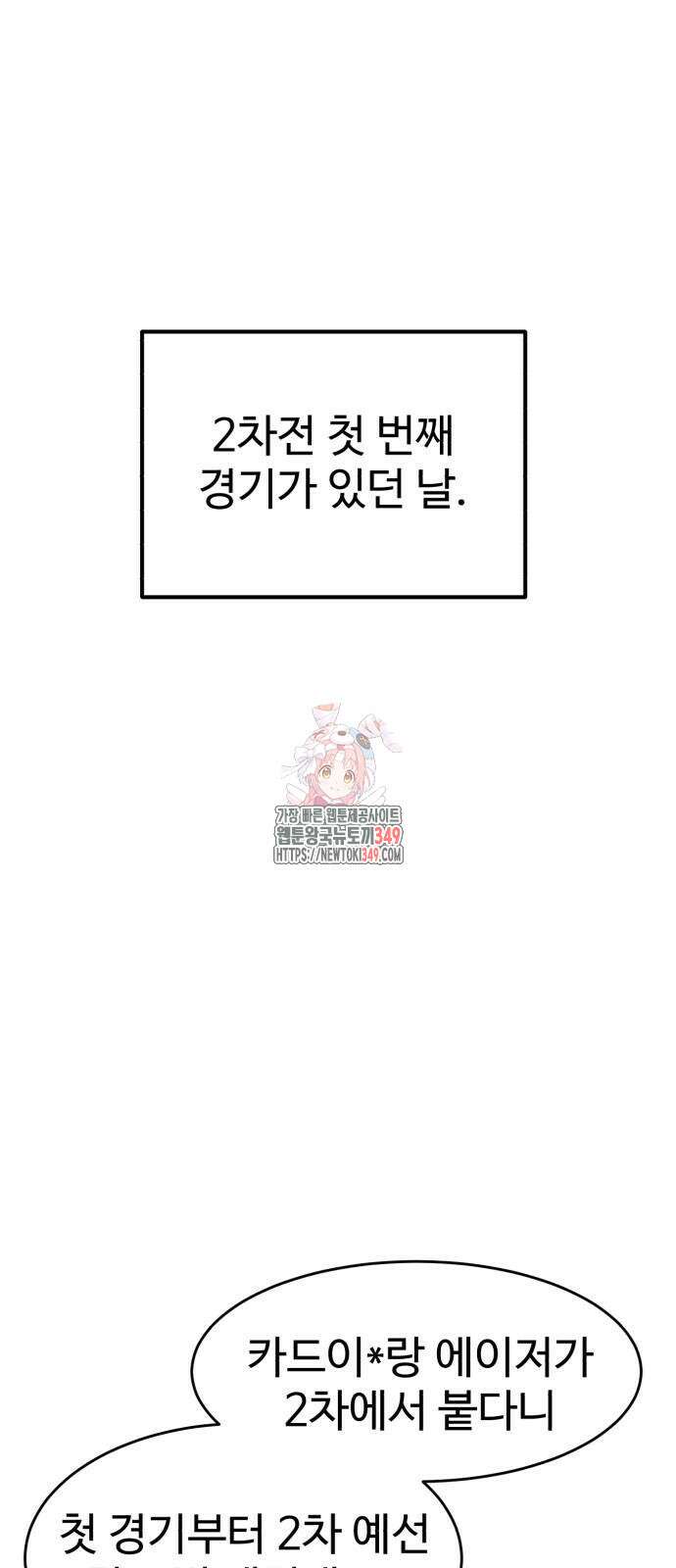 더블클릭 162화 1