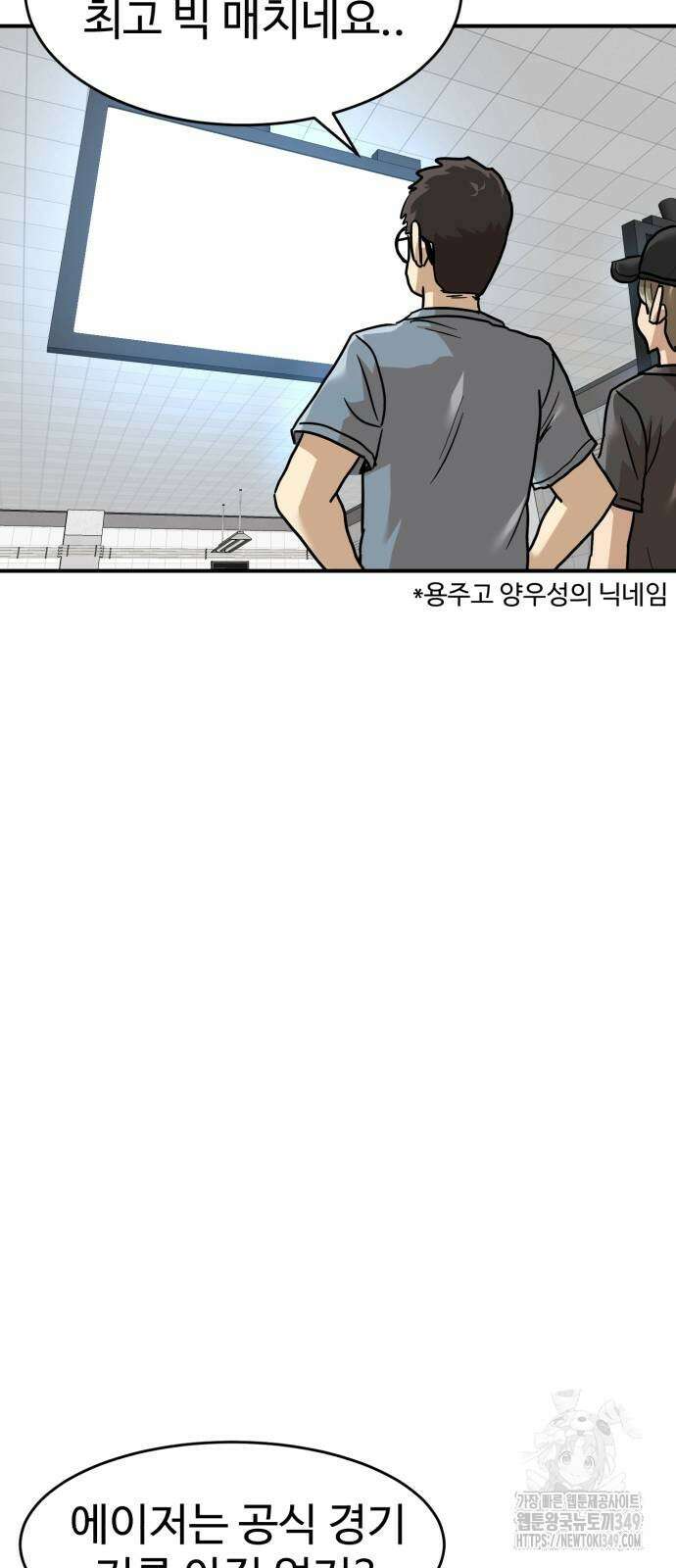 더블클릭 162화 2