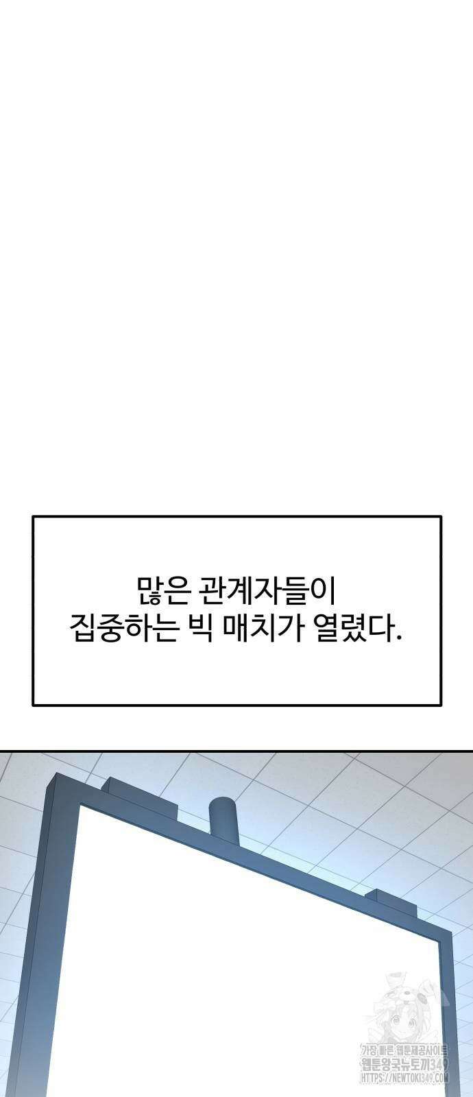 더블클릭 162화 4