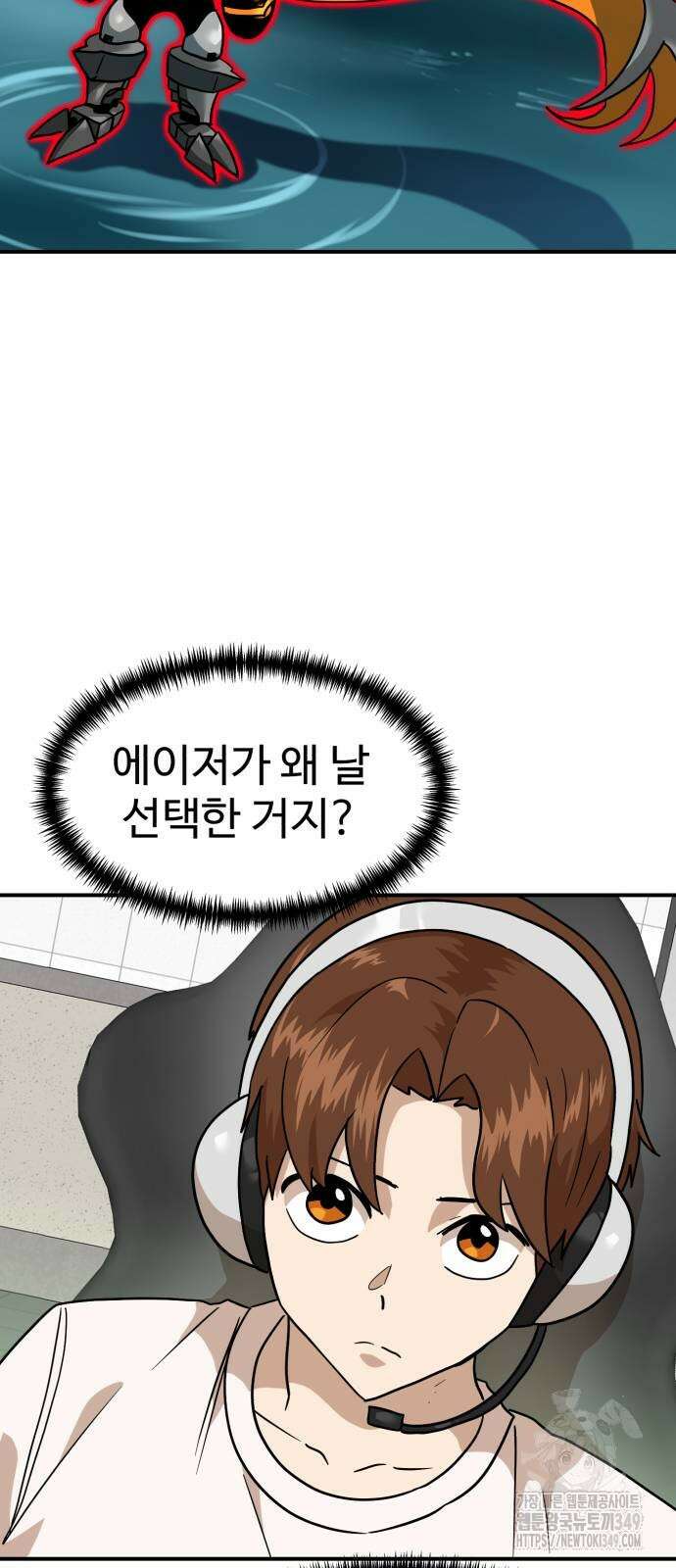 더블클릭 162화 6