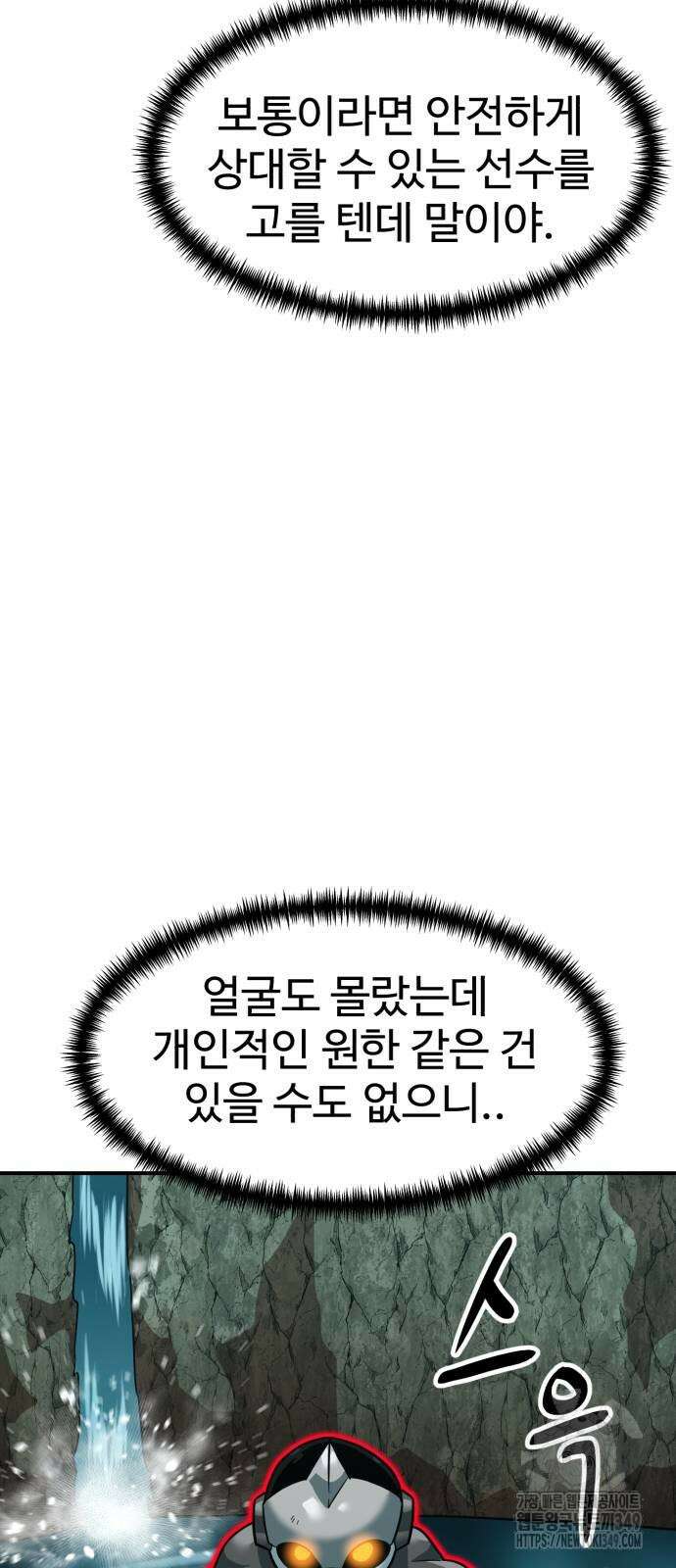 더블클릭 162화 7