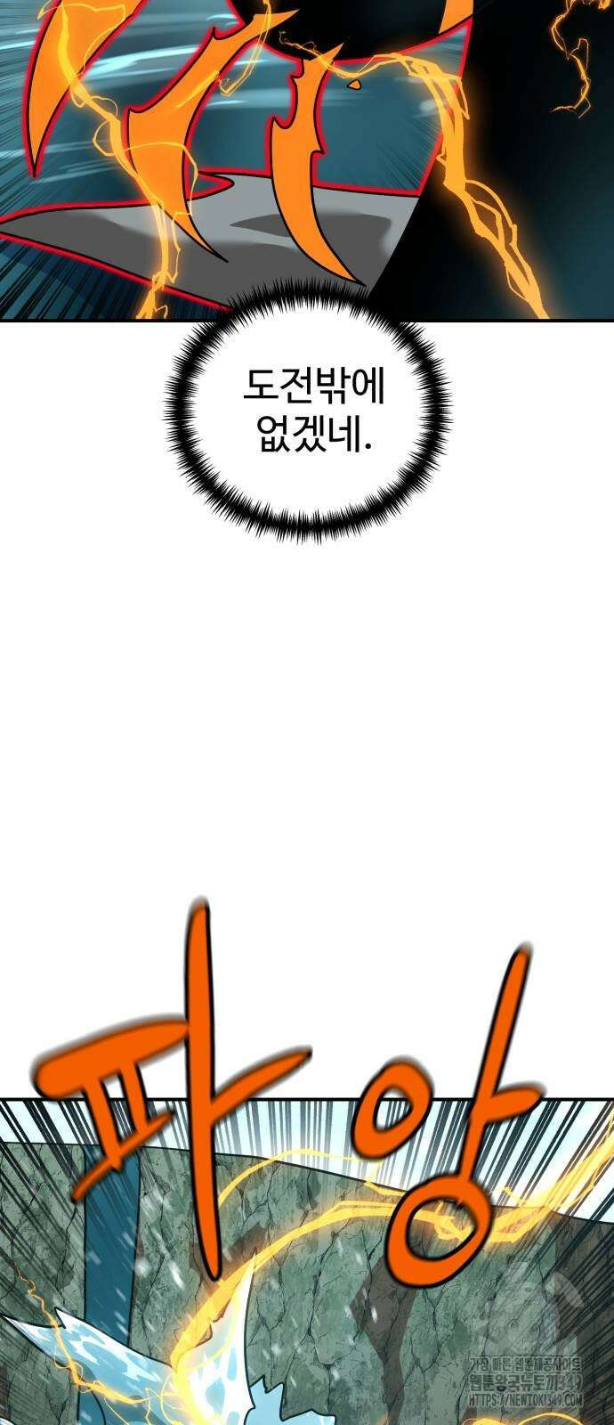 더블클릭 162화 9