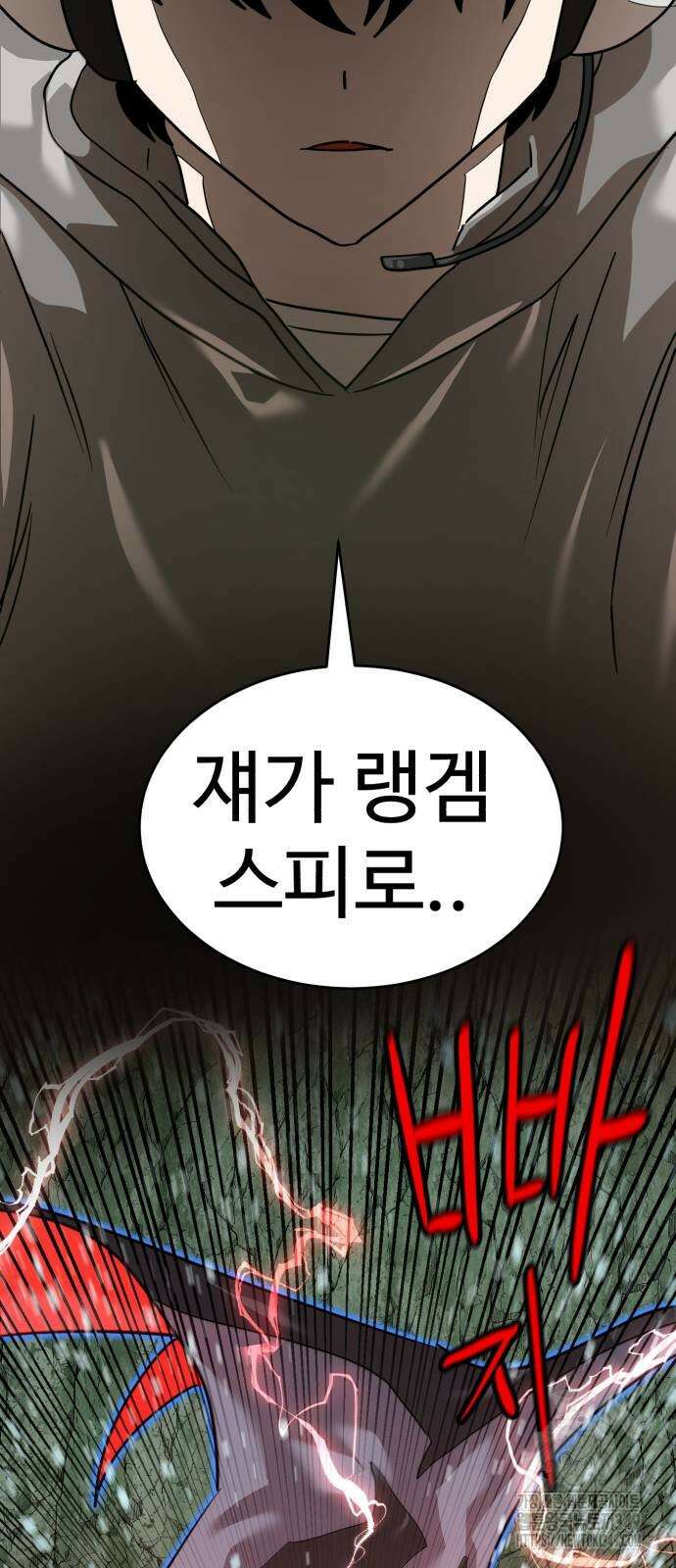 더블클릭 162화 14