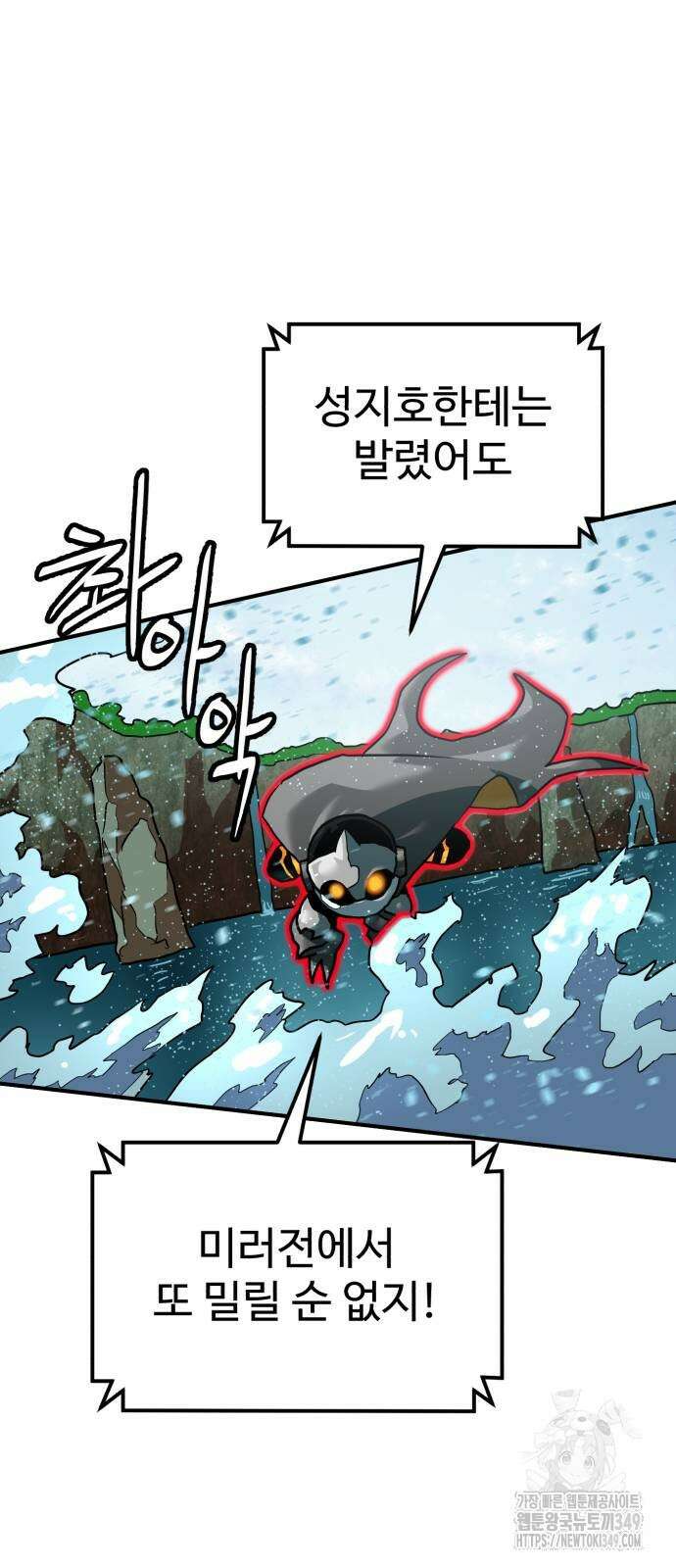 더블클릭 162화 20