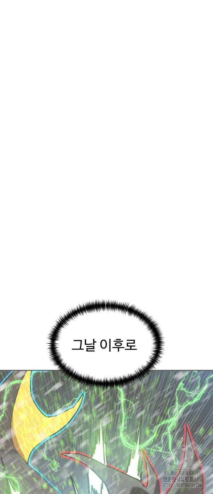 더블클릭 162화 21
