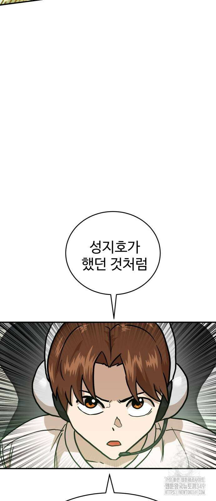 더블클릭 162화 26