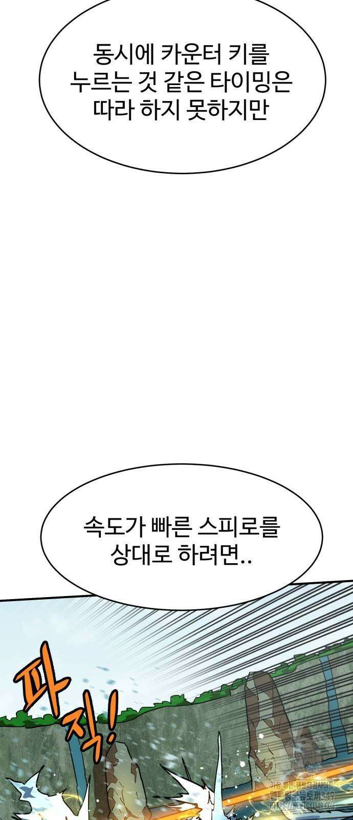 더블클릭 162화 27