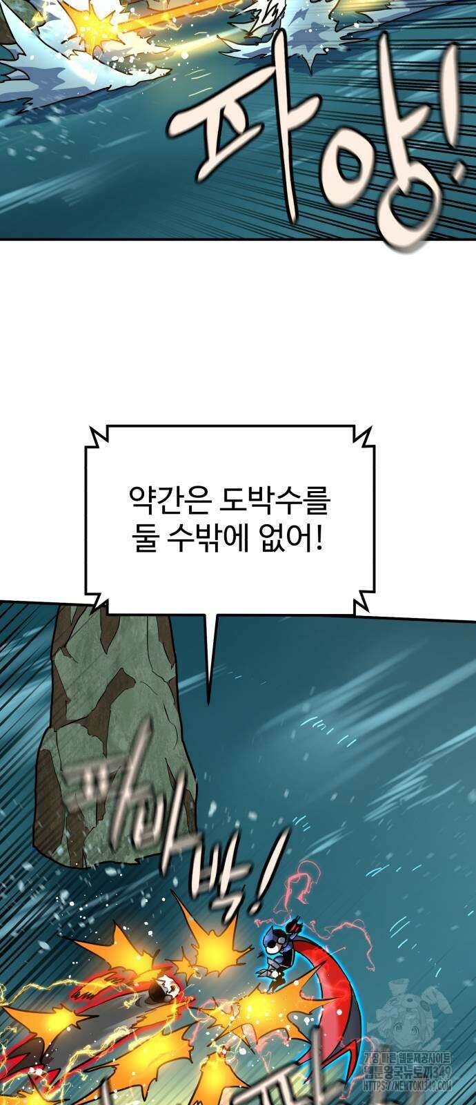 더블클릭 162화 28
