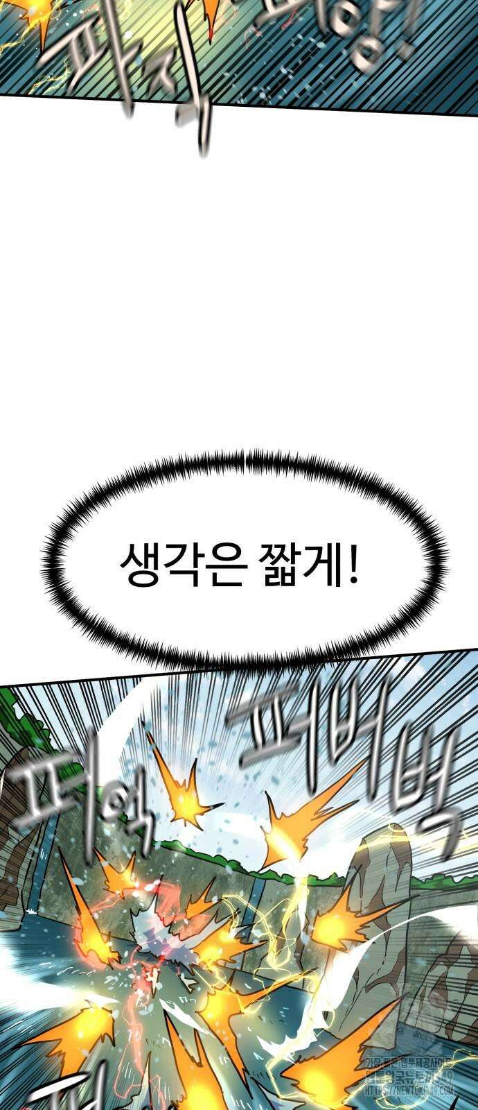 더블클릭 162화 29