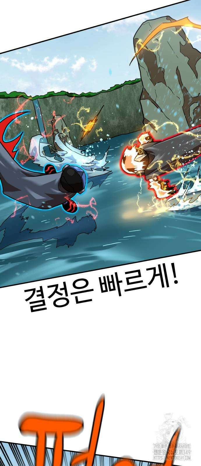 더블클릭 162화 32