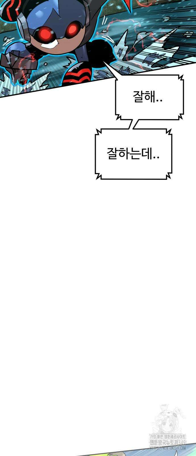 더블클릭 162화 36