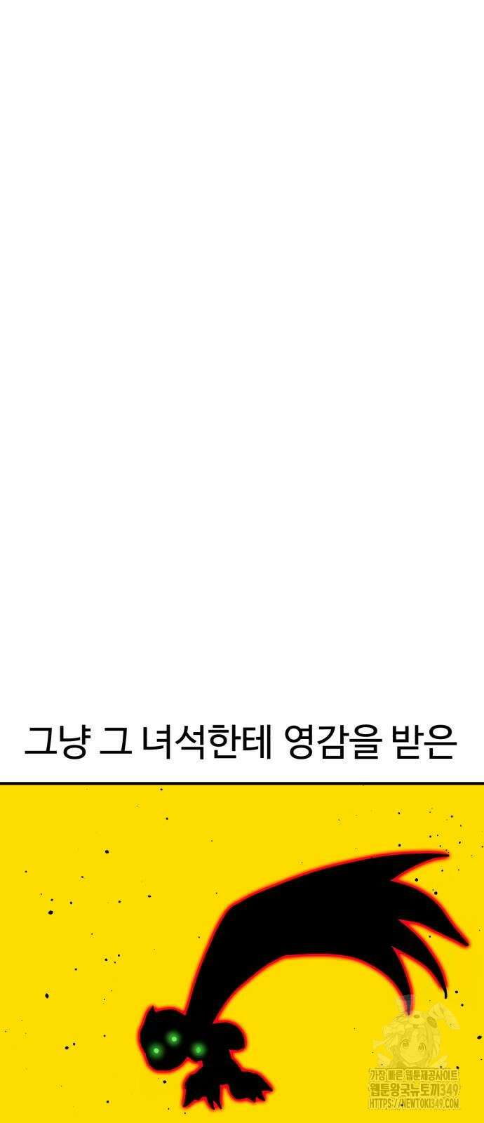 더블클릭 162화 40