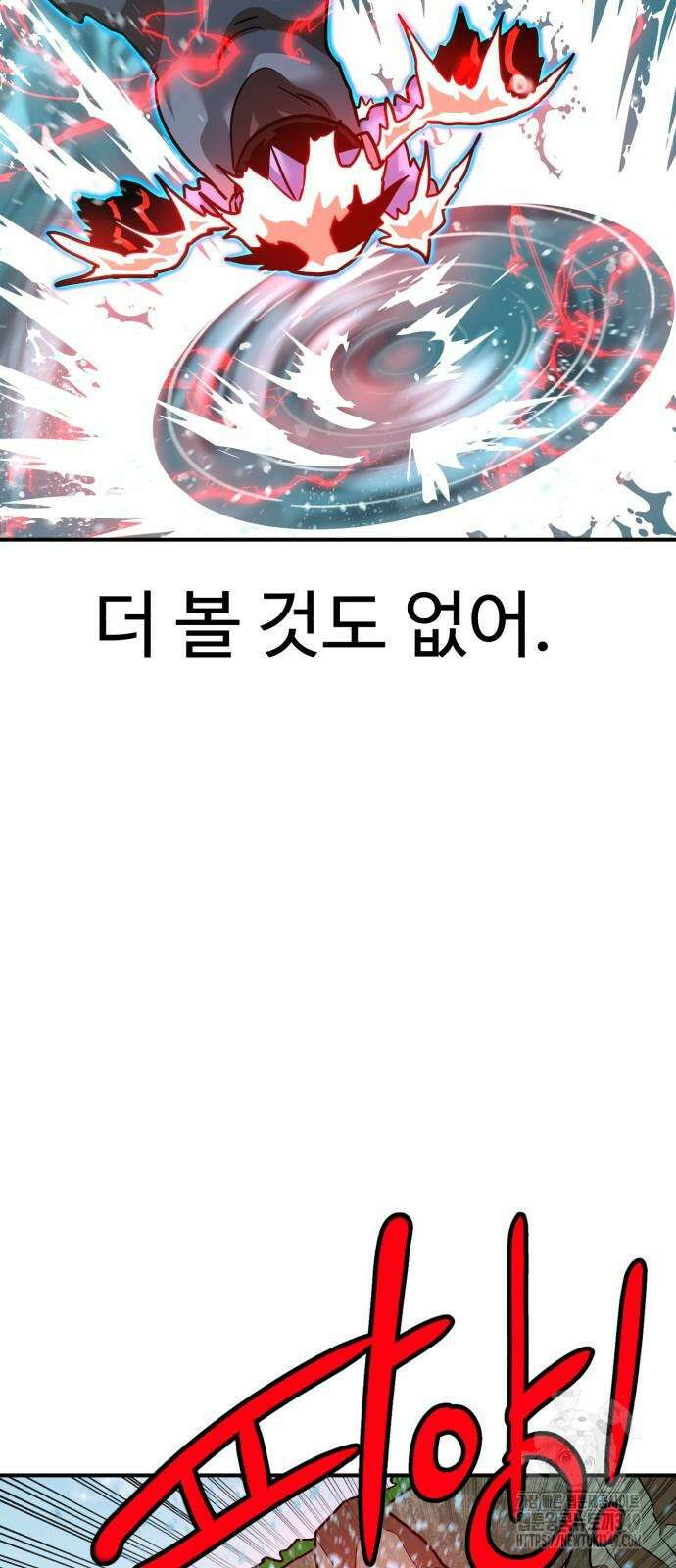 더블클릭 162화 43