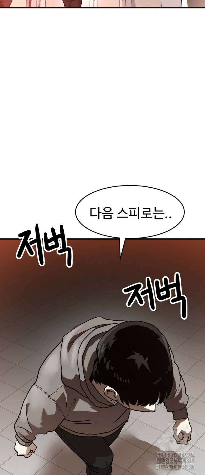 더블클릭 162화 70